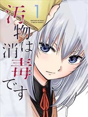 妖怪名单设定集